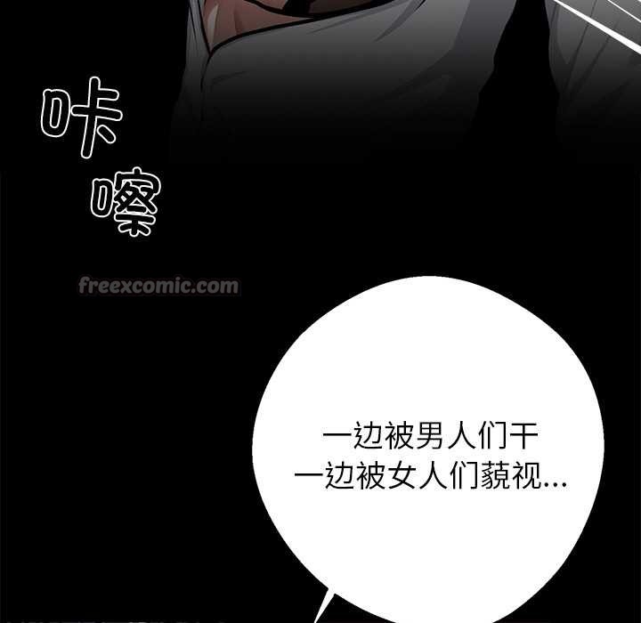 黑道X上班族第35話