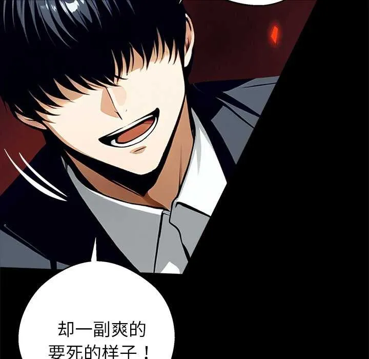黑道X上班族-第35話 - 图片 91
