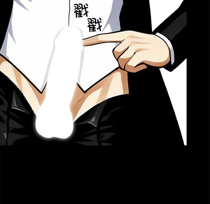 黑道X上班族-第35話 - 图片 99