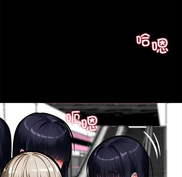黑道X上班族-第35話 - 图片 111