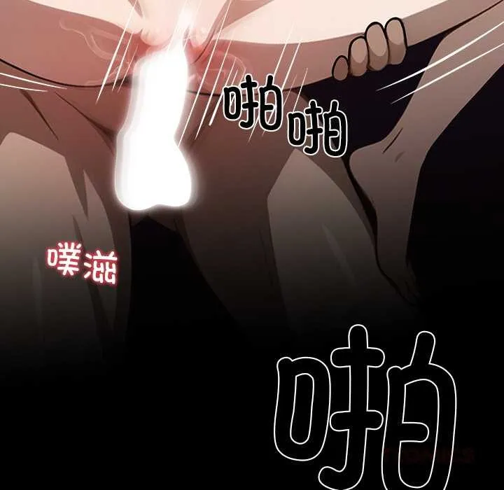 黑道X上班族-第35話 - 图片 125