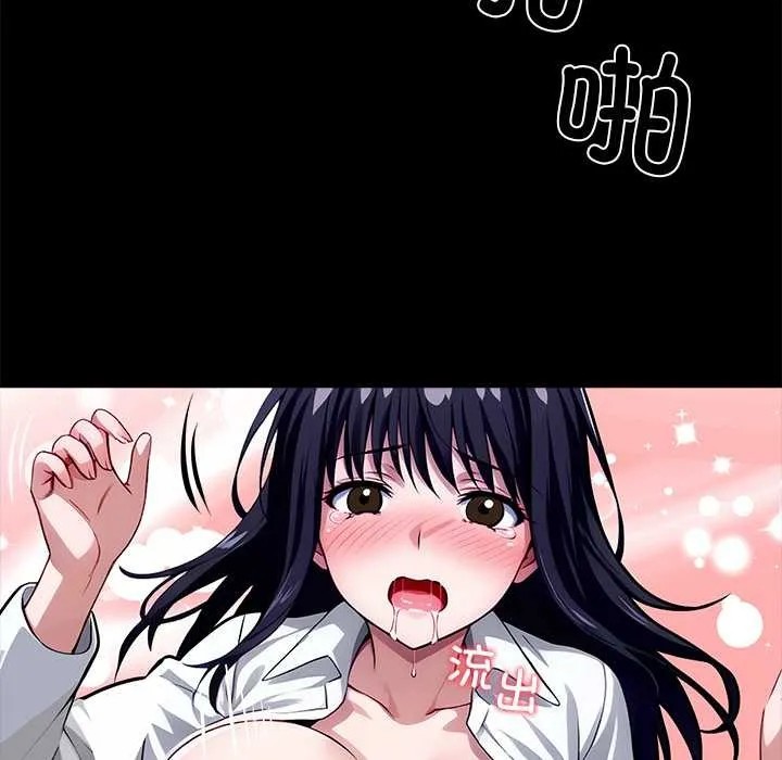 黑道X上班族-第35話 - 图片 128