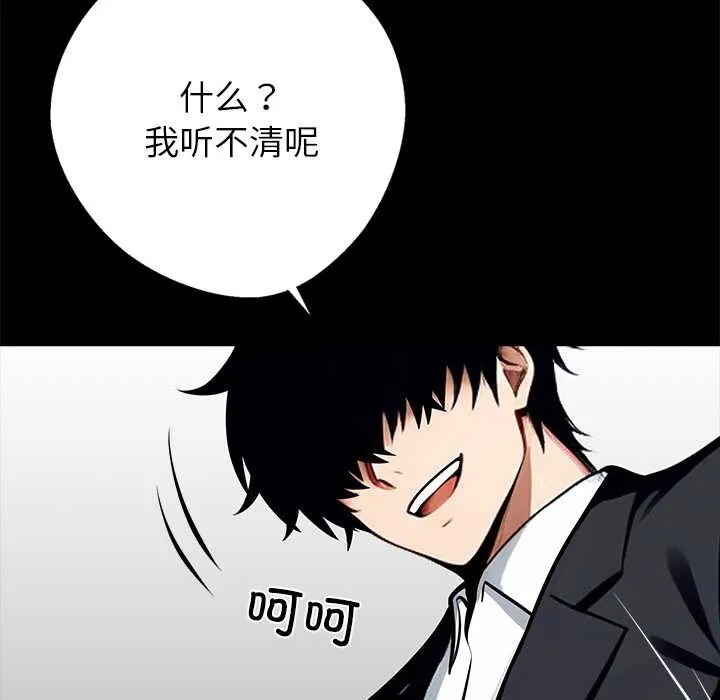 黑道X上班族-第35話 - 图片 132