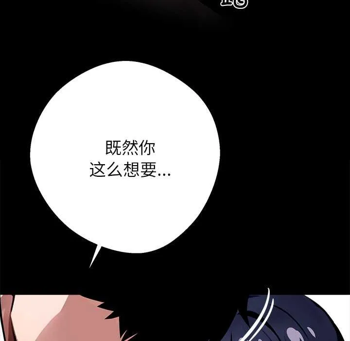 黑道X上班族-第35話 - 图片 139