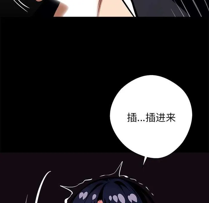 黑道X上班族-第35話 - 图片 134