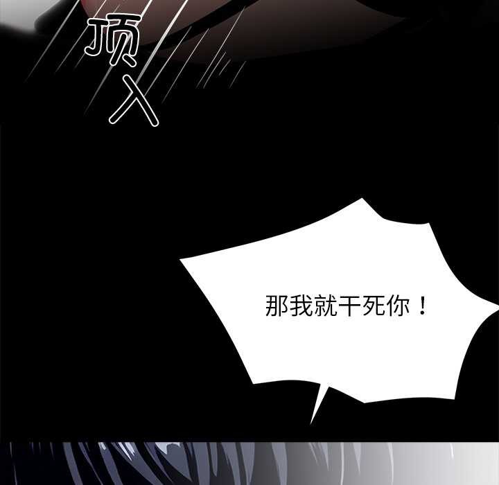 黑道X上班族第35話