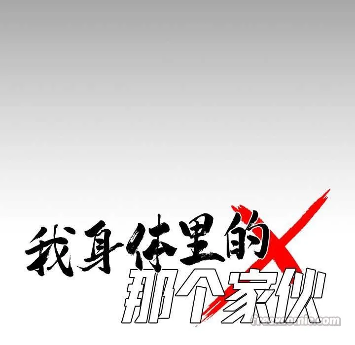 黑道X上班族第35話