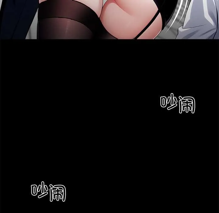 黑道X上班族-第35話 - 图片 162