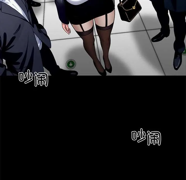 黑道X上班族第35話