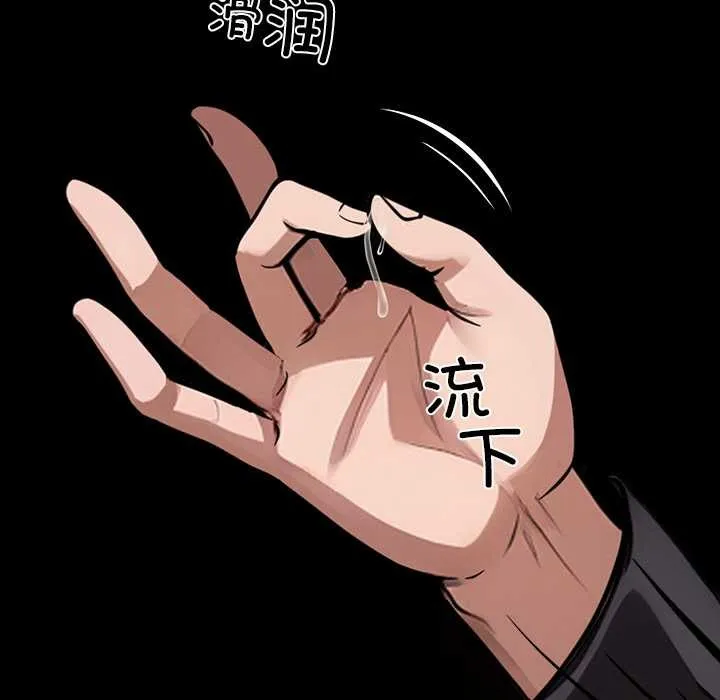 黑道X上班族-第35話 - 图片 191
