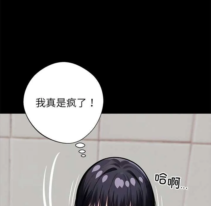 黑道X上班族-第35話 - 图片 216
