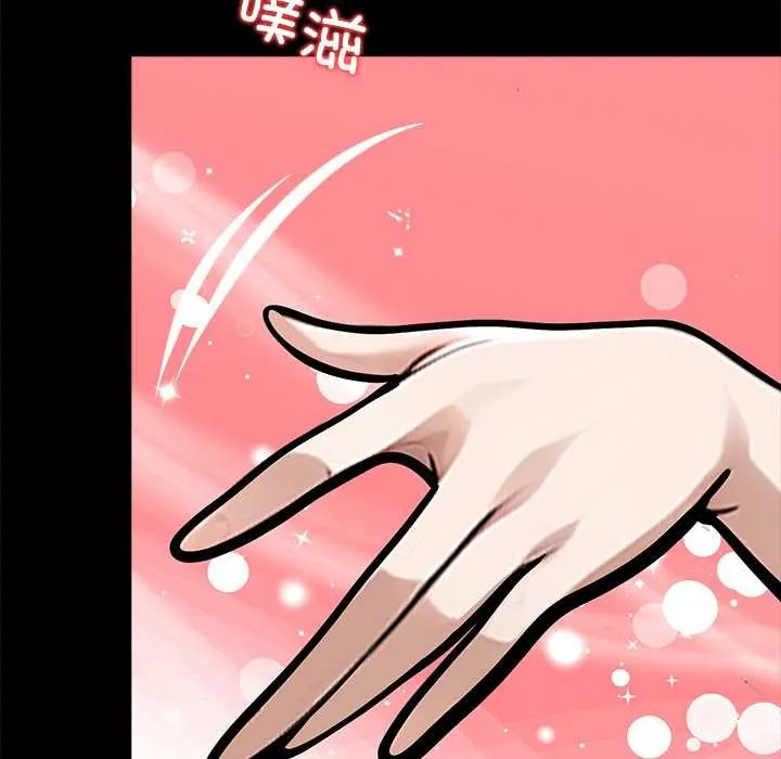 黑道X上班族-第35話 - 图片 228