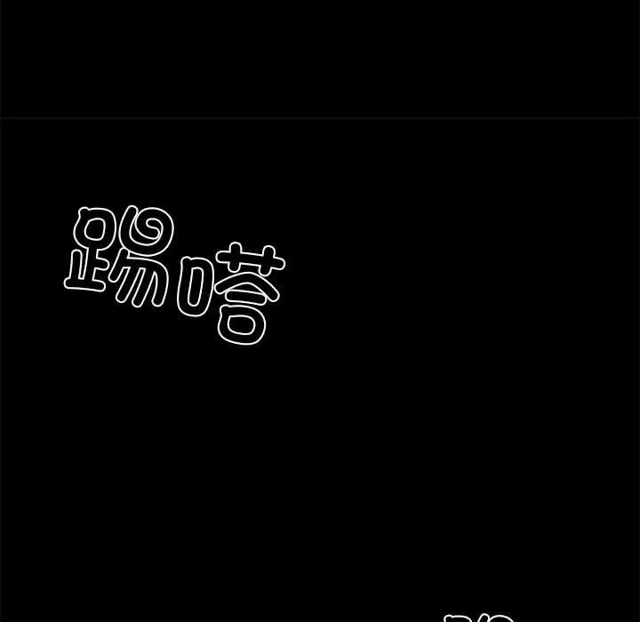 黑道X上班族-第35話 - 图片 239
