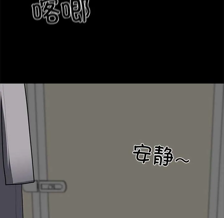 黑道X上班族-第35話 - 图片 257