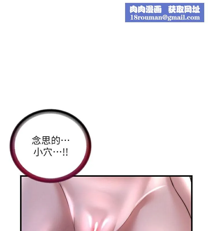 民宿精營中第36話-在蜜大腿間來回磨蹭