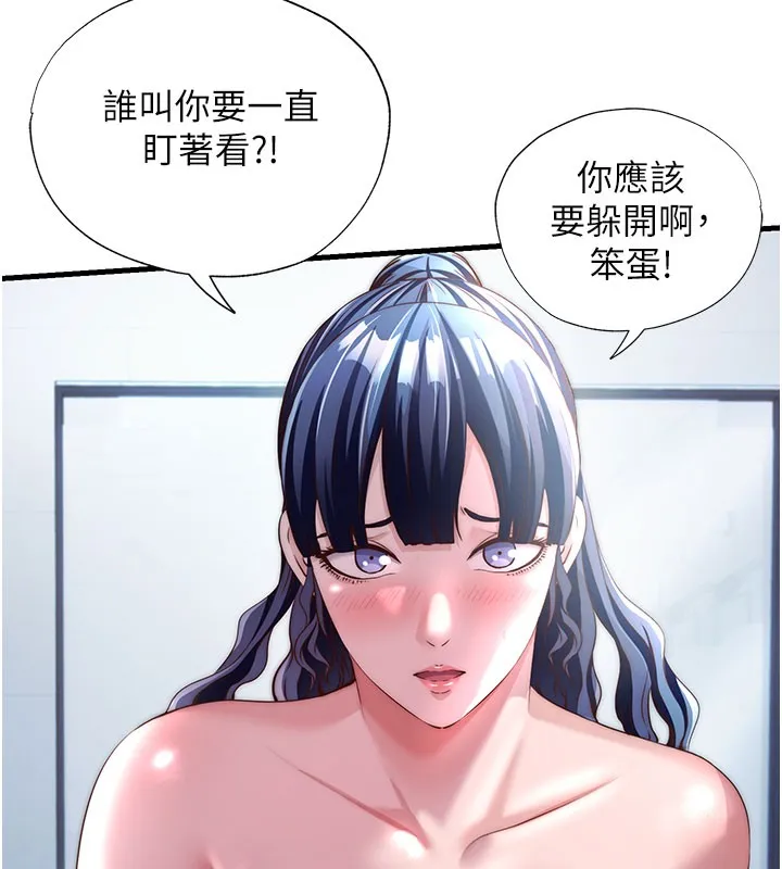 民宿精营中-第36話-在蜜大腿間來回磨蹭 - 图片 13