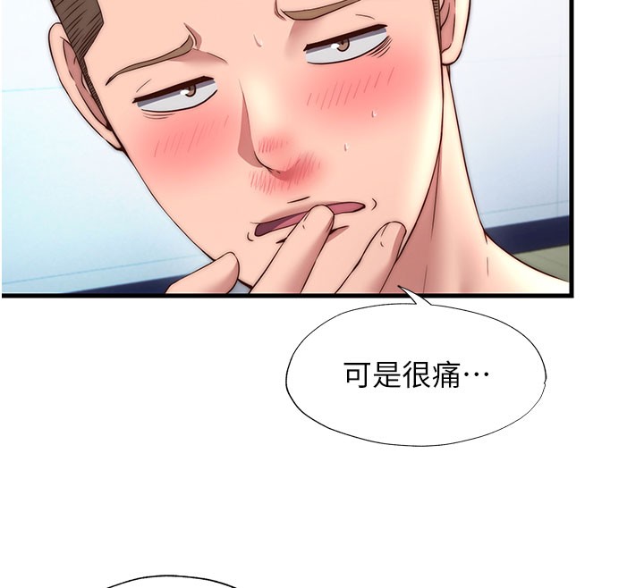 民宿精营中第36話-在蜜大腿間來回磨蹭