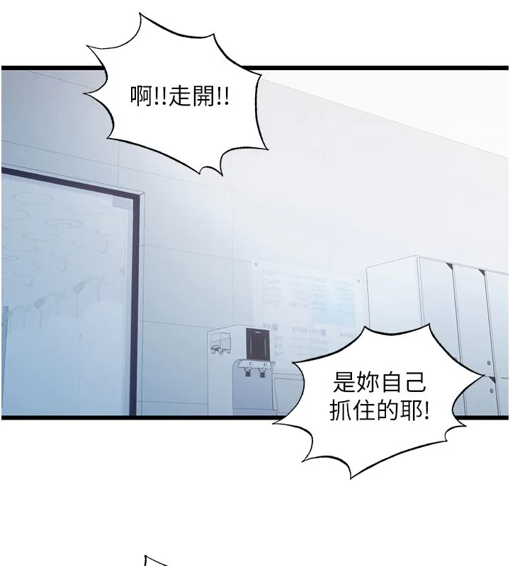 民宿精营中-第36話-在蜜大腿間來回磨蹭 - 图片 22