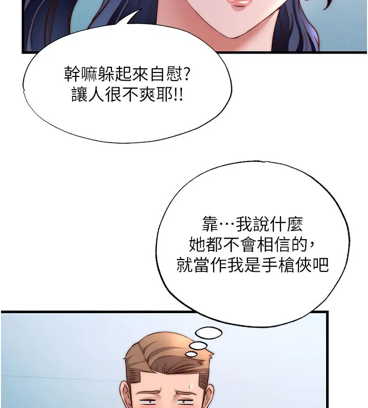 民宿精营中-第36話-在蜜大腿間來回磨蹭 - 图片 35