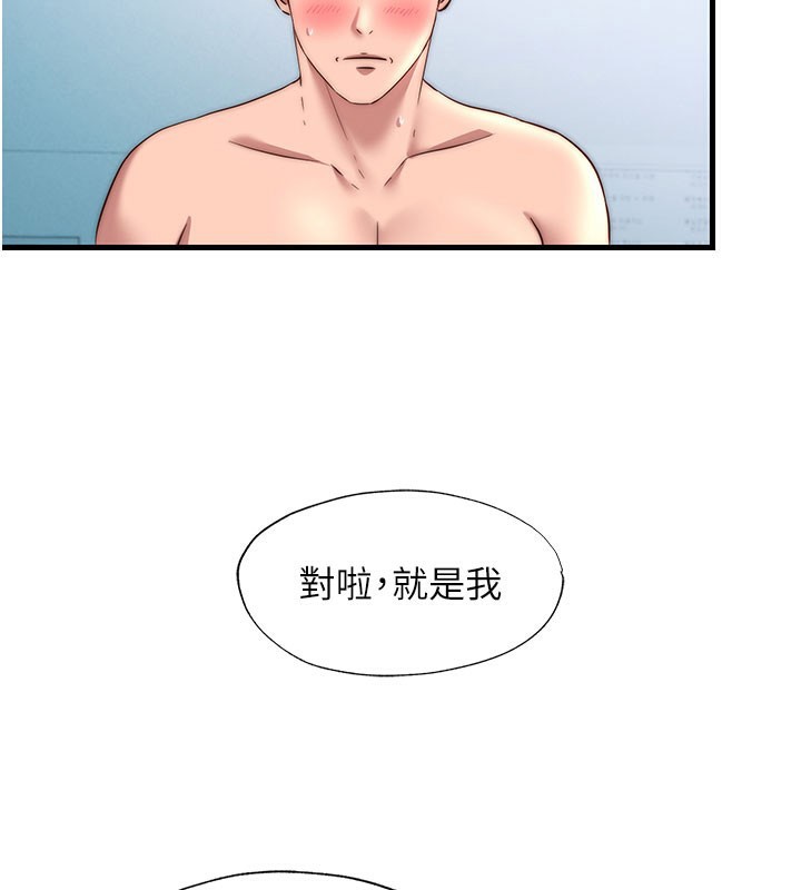 民宿精营中第36話-在蜜大腿間來回磨蹭