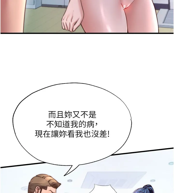 民宿精营中-第36話-在蜜大腿間來回磨蹭 - 图片 40