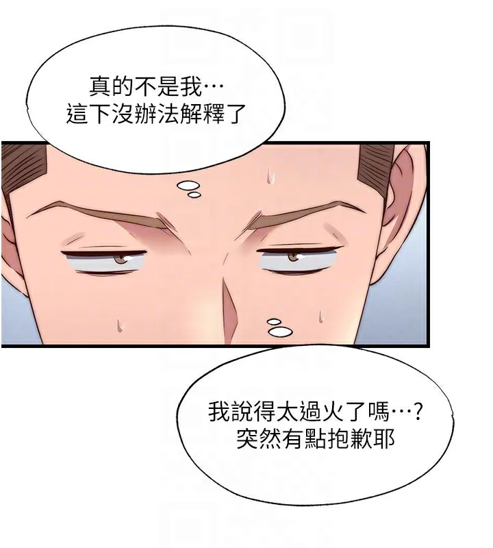 民宿精营中-第36話-在蜜大腿間來回磨蹭 - 图片 46