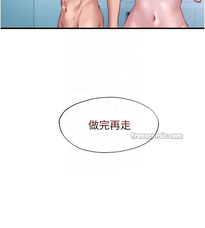 民宿精營中第36話-在蜜大腿間來回磨蹭