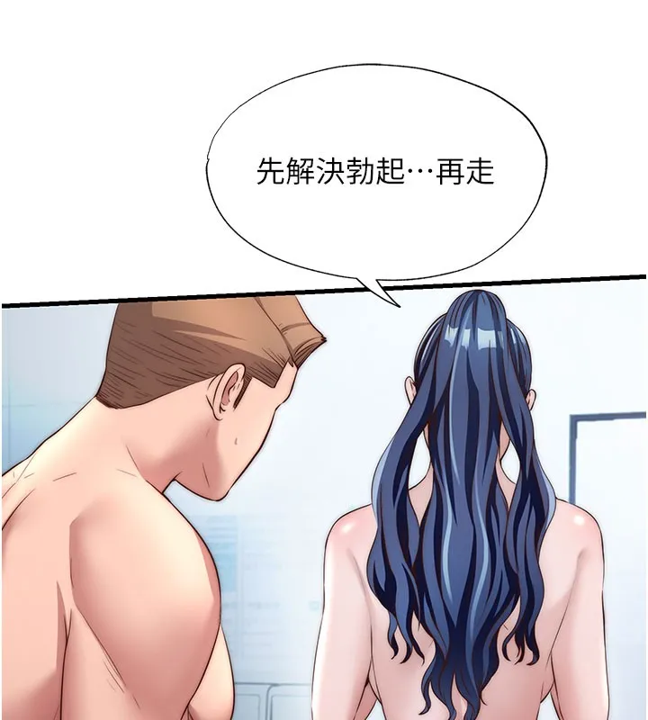民宿精营中-第36話-在蜜大腿間來回磨蹭 - 图片 50