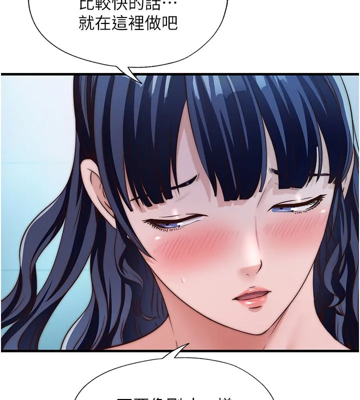 民宿精營中第36話-在蜜大腿間來回磨蹭
