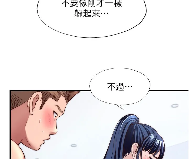 民宿精營中第36話-在蜜大腿間來回磨蹭