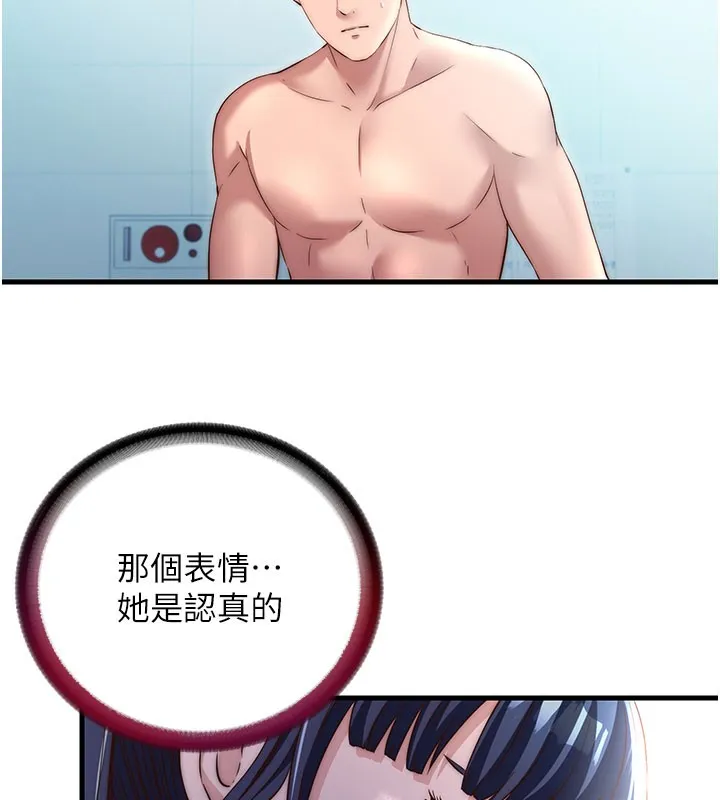 民宿精營中第36話-在蜜大腿間來回磨蹭