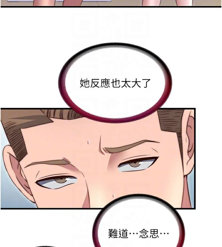 民宿精營中第36話-在蜜大腿間來回磨蹭