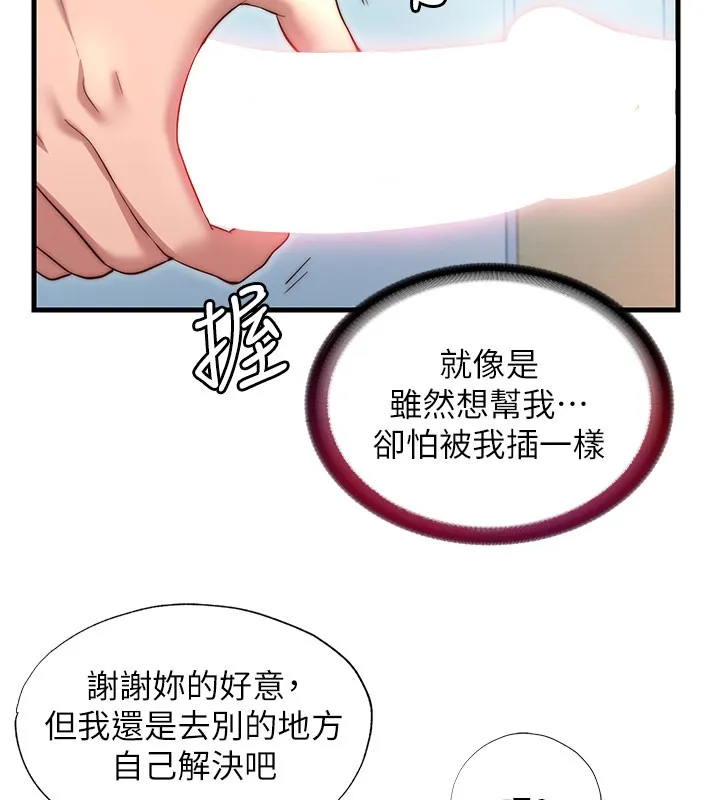 民宿精營中第36話-在蜜大腿間來回磨蹭