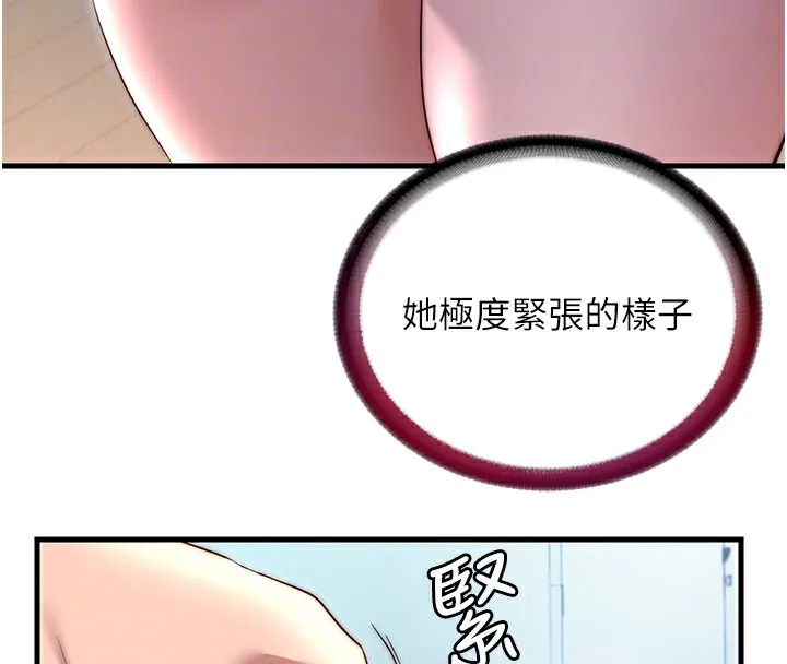 民宿精营中-第36話-在蜜大腿間來回磨蹭 - 图片 62