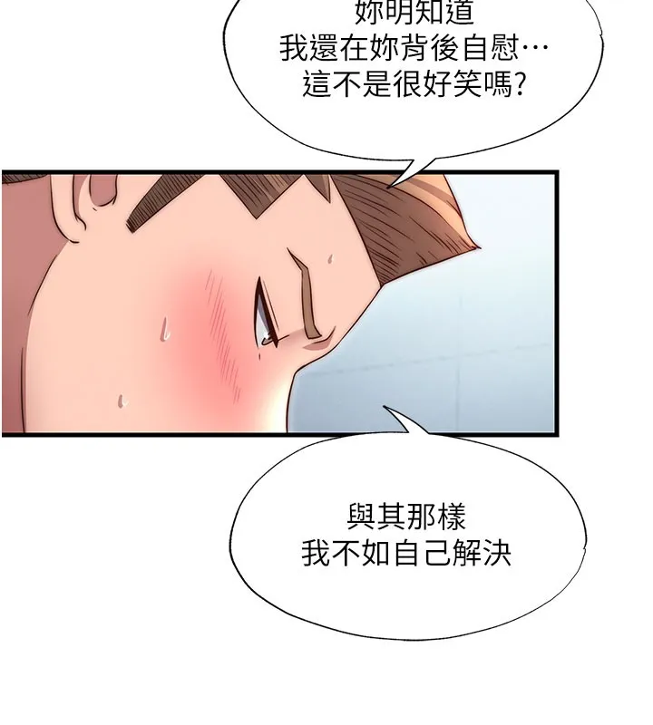 民宿精營中第36話-在蜜大腿間來回磨蹭