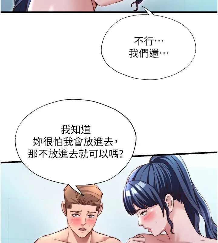 民宿精营中-第36話-在蜜大腿間來回磨蹭 - 图片 67