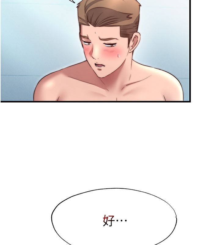 民宿精营中第36話-在蜜大腿間來回磨蹭