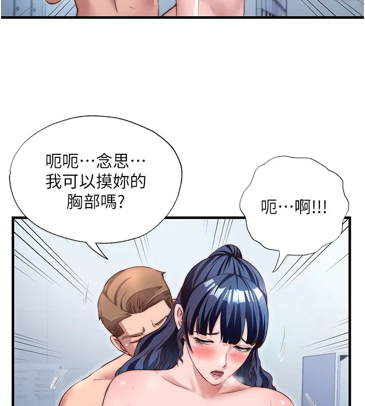 民宿精营中-第36話-在蜜大腿間來回磨蹭 - 图片 87