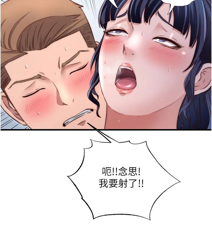 民宿精营中-第36話-在蜜大腿間來回磨蹭 - 图片 93