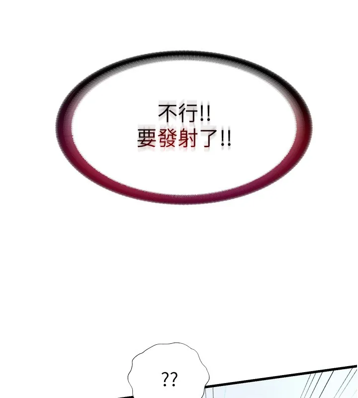 民宿精營中第36話-在蜜大腿間來回磨蹭