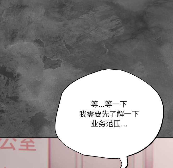 傻瓜病毒第47話