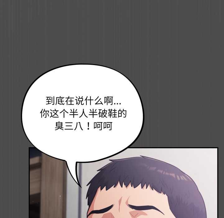 傻瓜病毒第47話