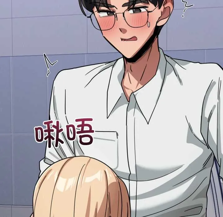 当狗不丢人-第33話 - 图片 6
