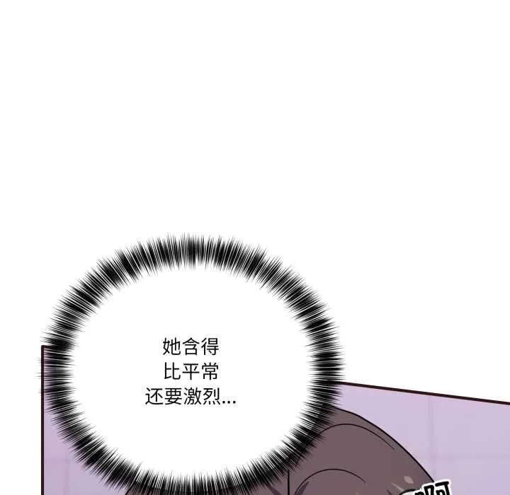 当狗不丢人-第33話 - 图片 11