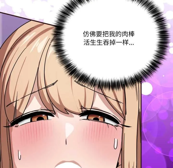 当狗不丢人-第33話 - 图片 14
