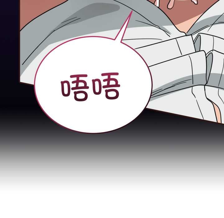 當狗不丟人第33話