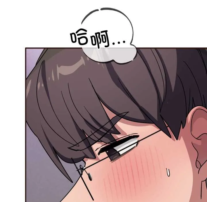 当狗不丢人-第33話 - 图片 31