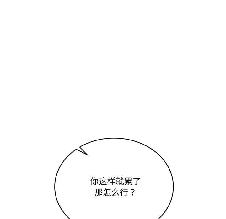 當狗不丟人第33話