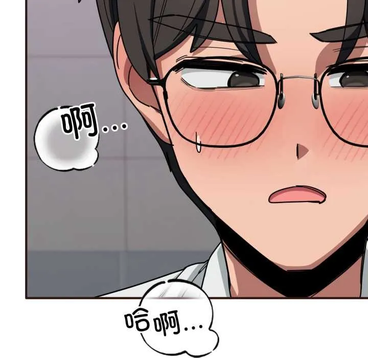 当狗不丢人-第33話 - 图片 41