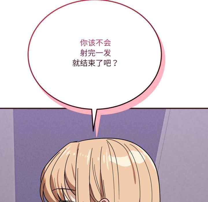 當狗不丟人第33話